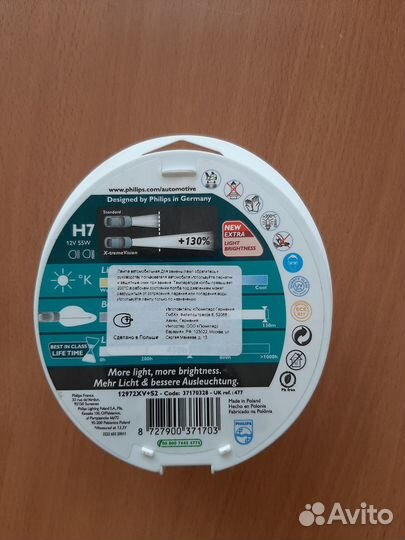 Лампочки h7 Philips