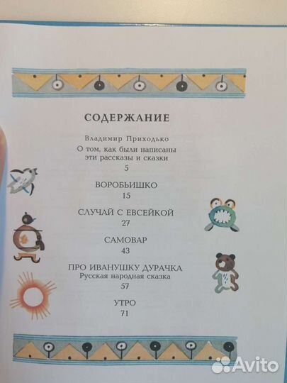 Детская книга