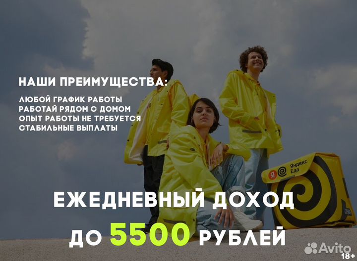 Подработка в вечернее время