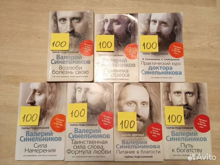 Книги по психологии и саморазвитию