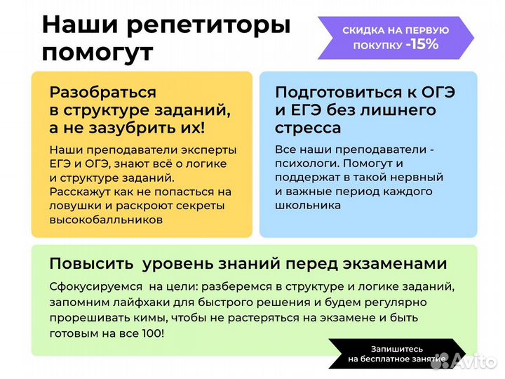 Репетитор по русскому языку. ОГЭ/ЕГЭ Онлайн