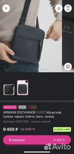 Сумка armani exchange мужская