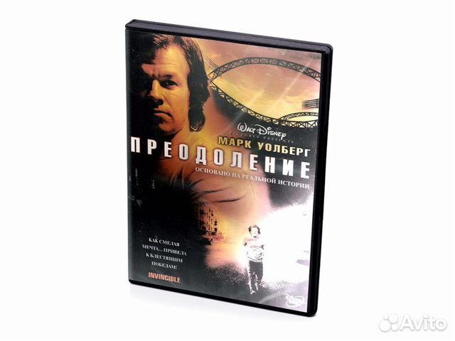 Преодоление (DVD)