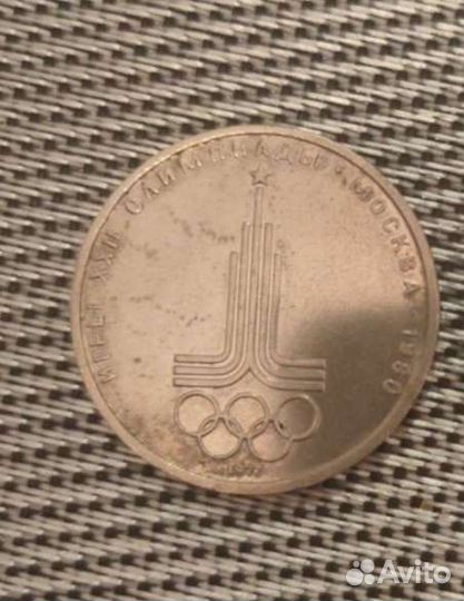 Олимпийские рубли СССР