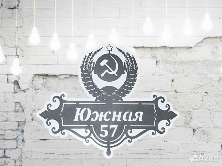 Стильная адресная табличка