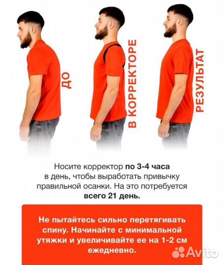 Корректор осанки новый