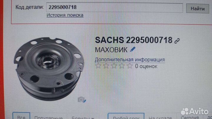 Маховик Audi A4,A5,A6