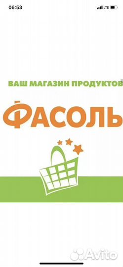Работа продавец кассир