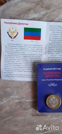 Коллекционные монеты