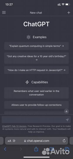 Доступ к chatgpt