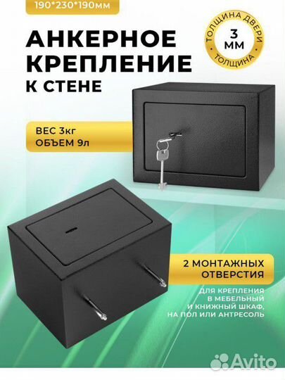 Сейф металлический