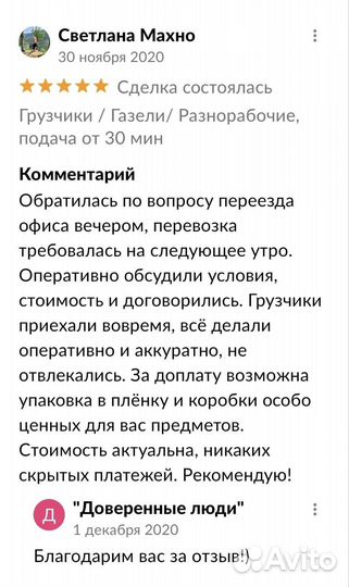 Грузчики Евпатория / Разнорабочие (ип-безнал)