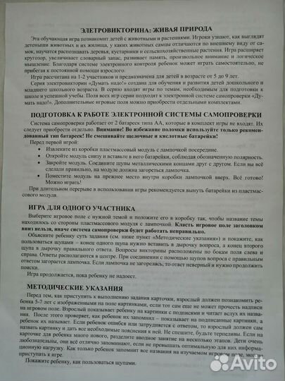 Настольная игра Электровикторина