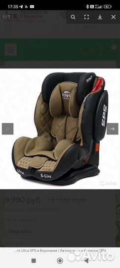 Детское автокресло 9 до 36 кг