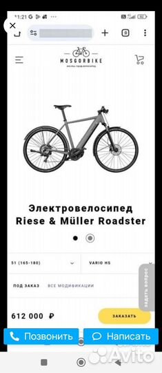 Riese & Müller Supercharger Вариатор + ремень