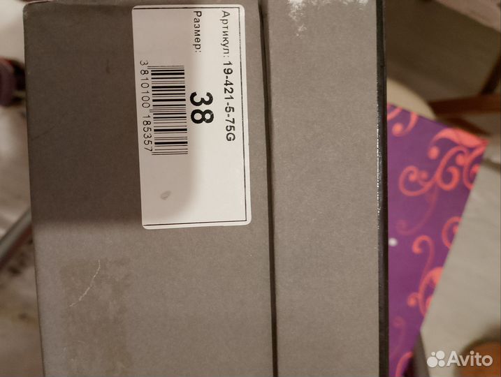 Батальоны 38