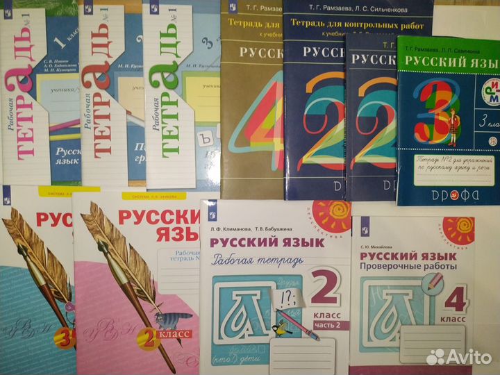 Русский язык рабочие тетради