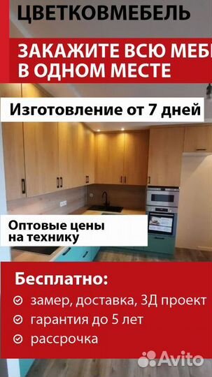 Кухня акриловая артикул 16475