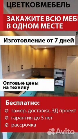 Кухня акриловая артикул 16475