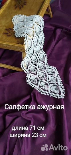 Салфетка кружево