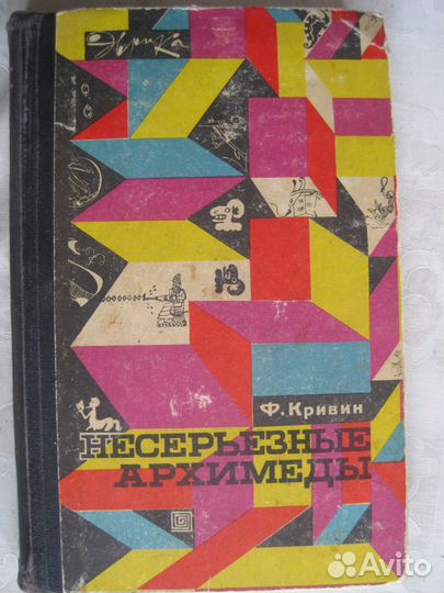 Юмор Сатира Карикатура