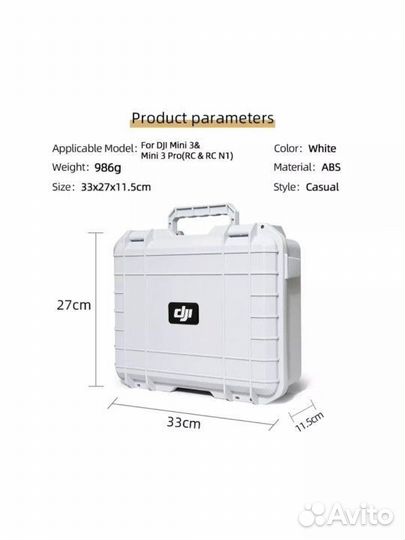 Кейс для квадрокоптера DJI Mini 3 Pro/Mini 3 торг