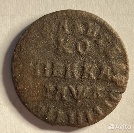 Лот царских монет