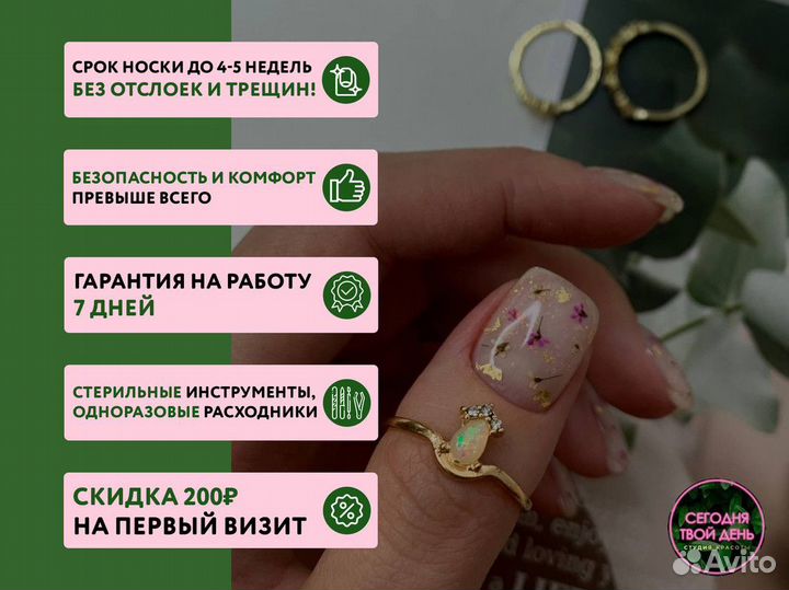 Маникюр и педикюр. Набираю клиентскую базу