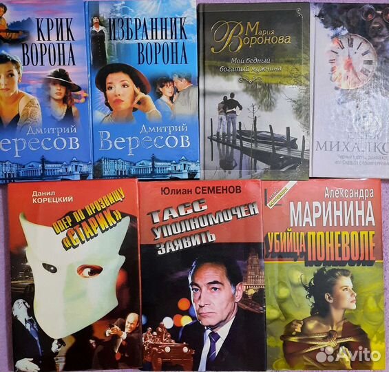 Разные книги Романы,детективы