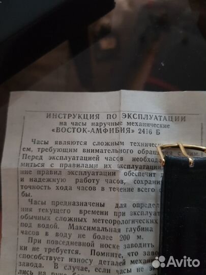 Часы Восток-Амфибия СССР