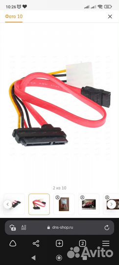 Переходник для жёсткого диска SATA + гарантия 6мес