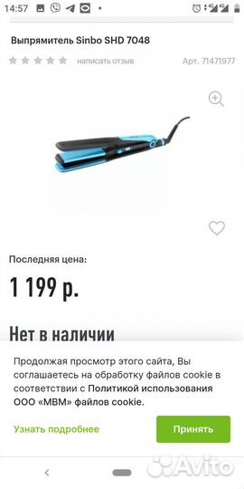 Продам выпрямитель для волос