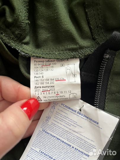 Спецодежда техноавиа костюм защитный роба