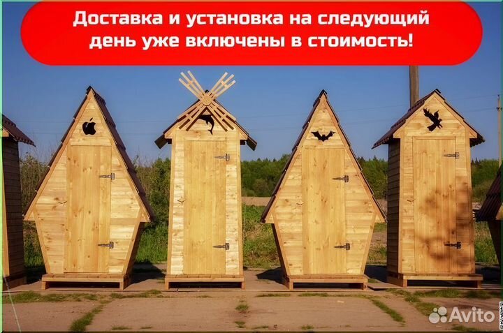 Уличный туалет WAT894
