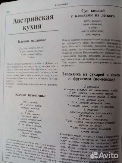 Кулинария для всех