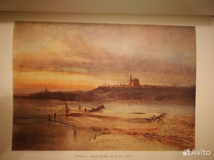 Саврасов. Альбом репродукций, 1956