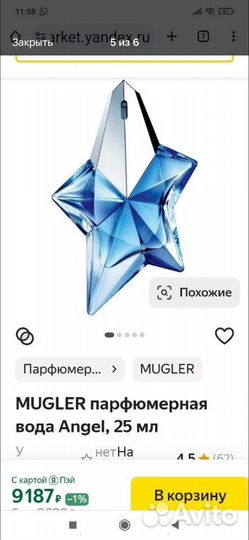 Косметика пакетом