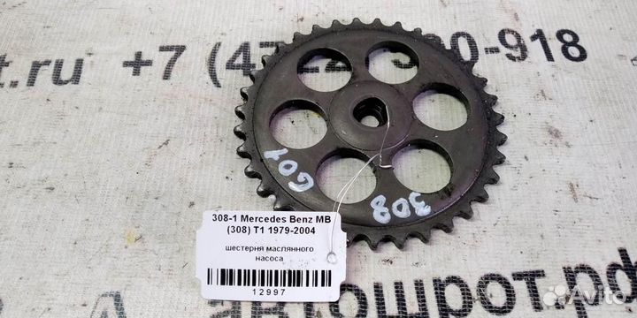 Шестерня маслянного насоса mersedesbenz MB308 T1