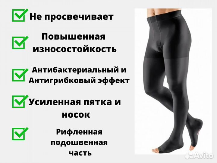 Мужские компрессионные чулки, трико, гольфы Новые