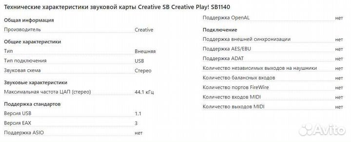 Звуковая карта Creative Sound Blaster 1140