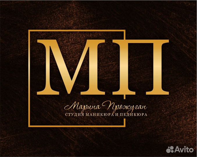 Мастер маникюра и педикюра