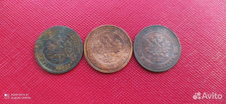 Копейки Николая 2