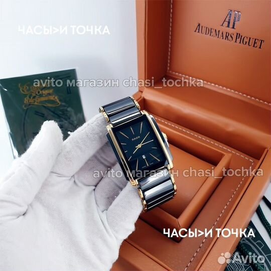 Наручные часы Rado Integral