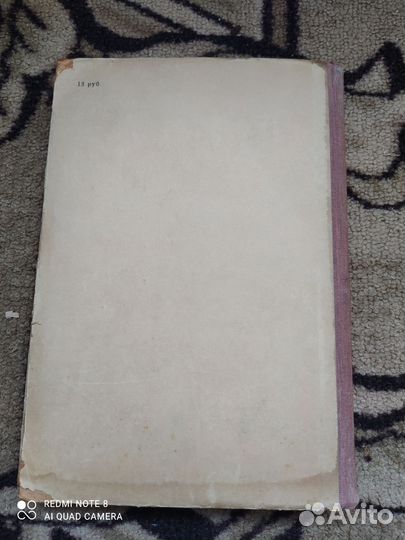 Книга Психология музыкальных способностей 1947г