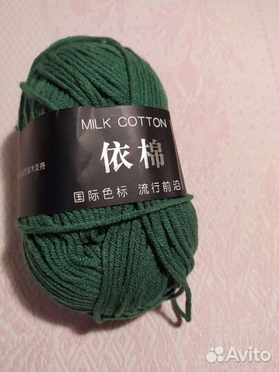 Пряжа для вязания,16 мотков бутылочный цвет