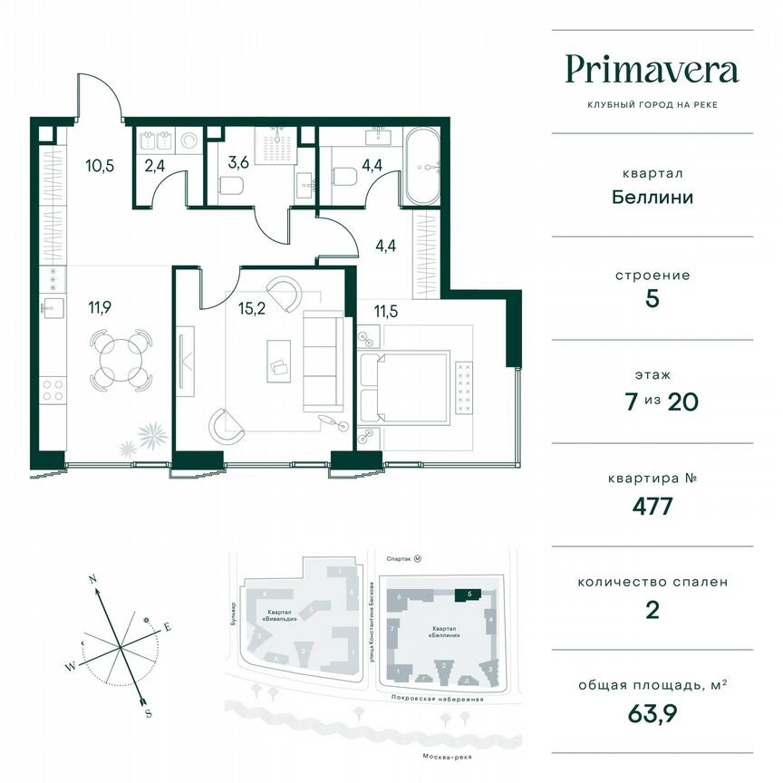 2-к. квартира, 63,9 м², 7/20 эт.