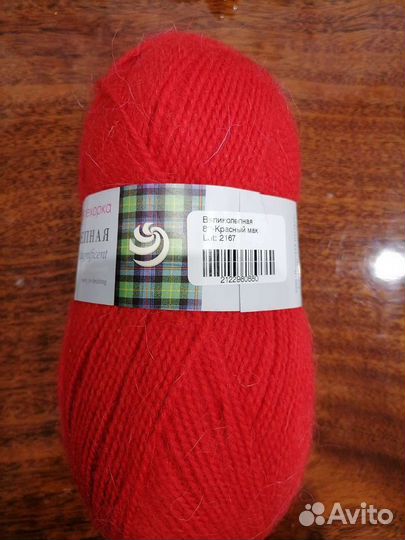 Пряжа Великолепная