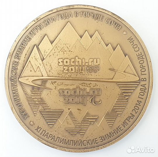 Настольная медаль Олимпийских зимних игр Сочи 2014