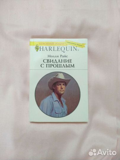 Лот: 390 книг о любви Harlequin 001-410. Романы