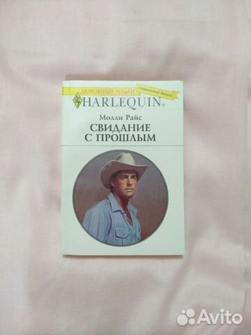 Лот: 390 книг о любви Harlequin 001-410. Романы